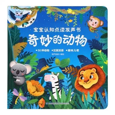 Buku audio kartun anak-anak