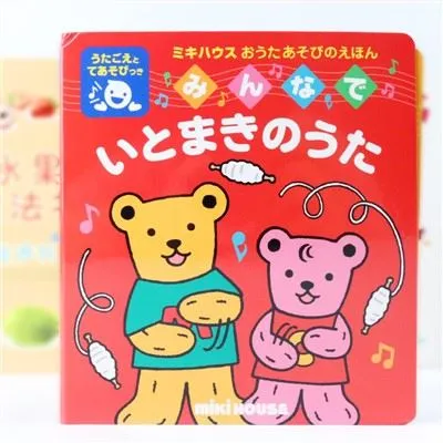 Anak-anak Mainkan Buku Suara
