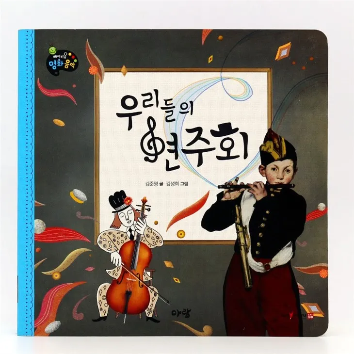 Push Button Safe And Sound Book