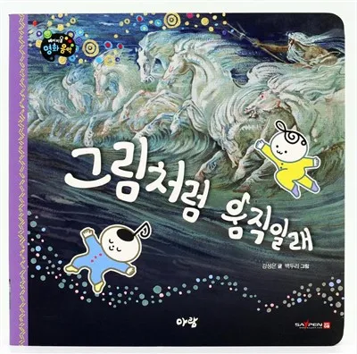 Buku Suara Korea Kanan